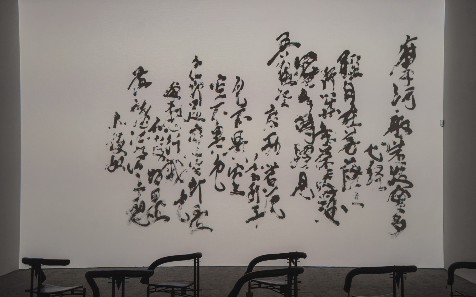 Šedý koberec v patře s audiovizuální rekonstrukcí zápisu Sútry srdce.